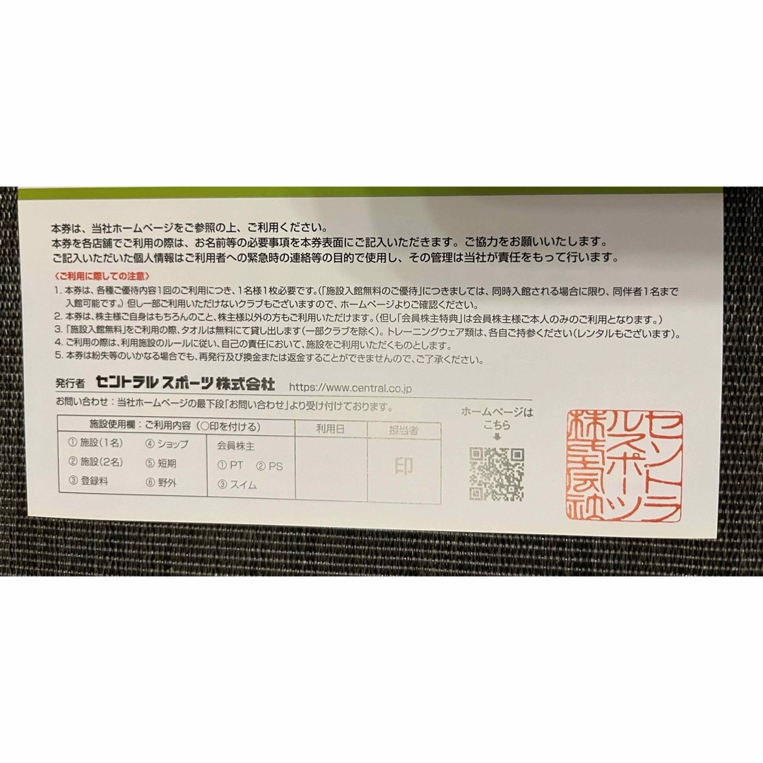 ★セントラルスポーツ優待割引券3枚 使用期限2023年12月31日 送料無料★ チケットの施設利用券(フィットネスクラブ)の商品写真