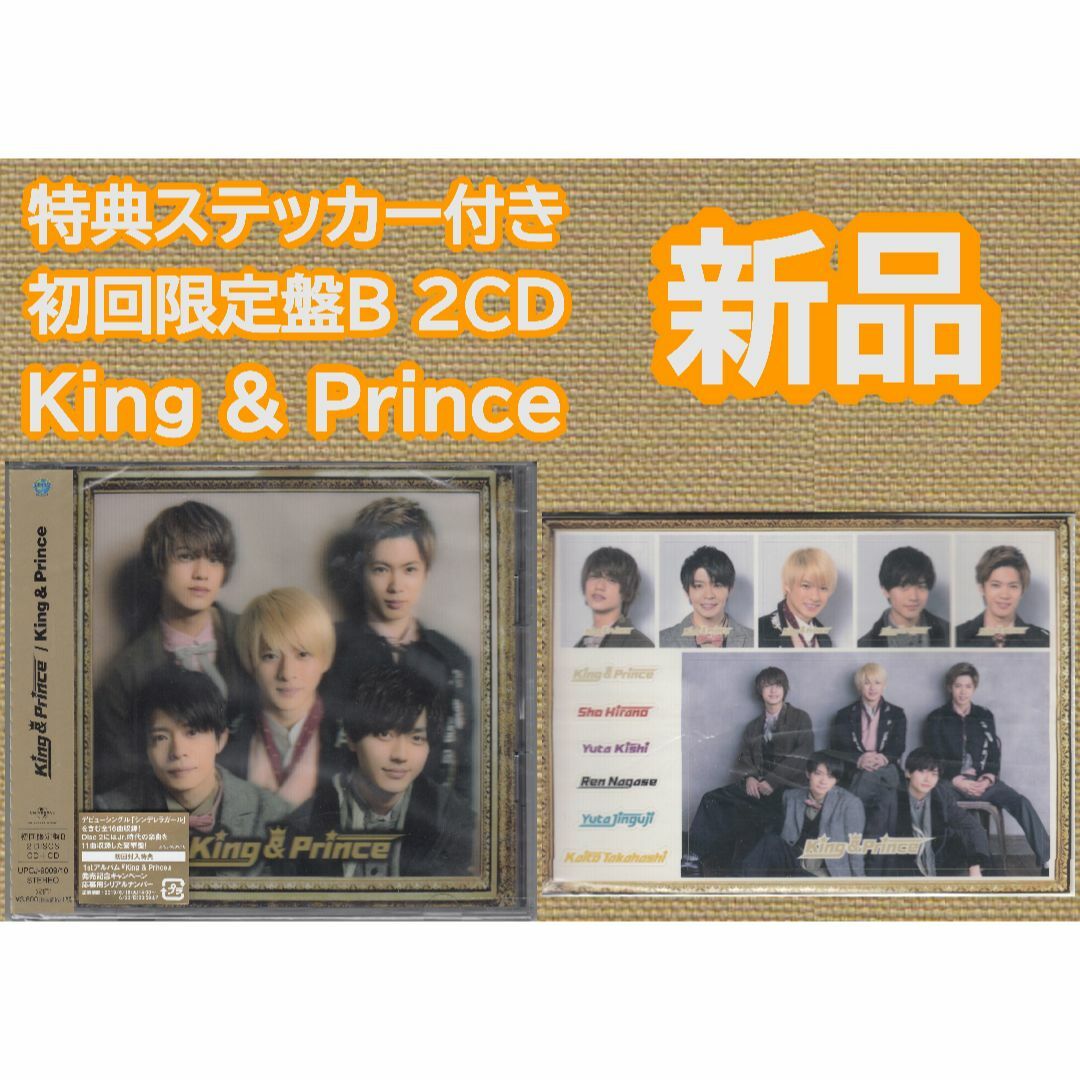 ユニバーサルミュージック品番特典ステッカー付き・新品(初回限定盤B 2CD) King & Prince