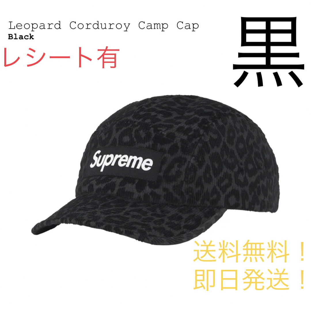 supreme Leopard Corduroy Camp Cap BlackTee