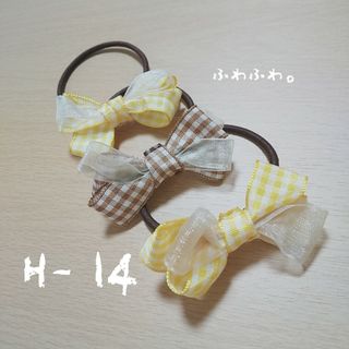 sale【H-14】リボンヘアゴムセット ふんわりチェック(ヘアアクセサリー)