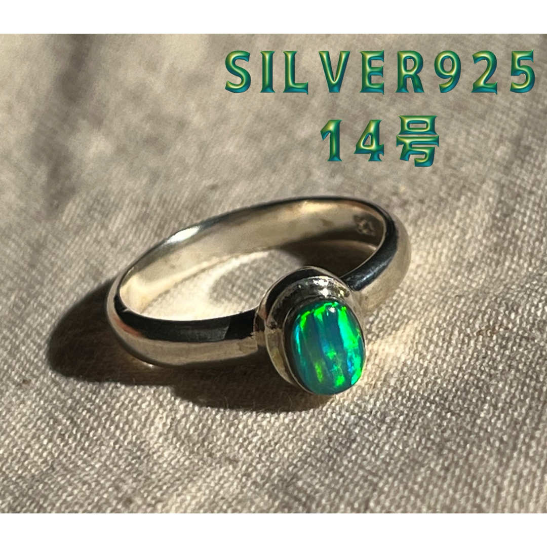手元で舞い彩る七色の光天然宝石オパールリング　14号SILVER925 DつW2 メンズのアクセサリー(リング(指輪))の商品写真