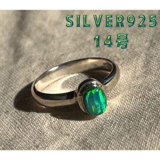 手元で舞い彩る七色の光天然宝石オパールリング　14号SILVER925 DつW2(リング(指輪))