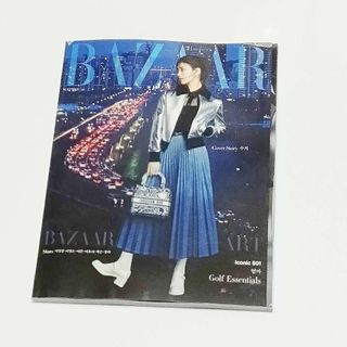 韓国雑誌 ★BAZAAR / 2021年5月号 /スジ/イソンギョン/チョンハ②(ファッション)