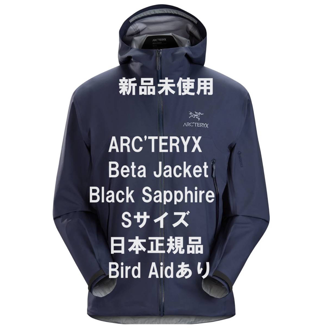 ARC'TERYX - 【新品】アークテリクス Beta Jacket ブラックサファイア