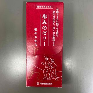 サイシュンカンセイヤクショ(再春館製薬所)の歩みのゼリー(アミノ酸)