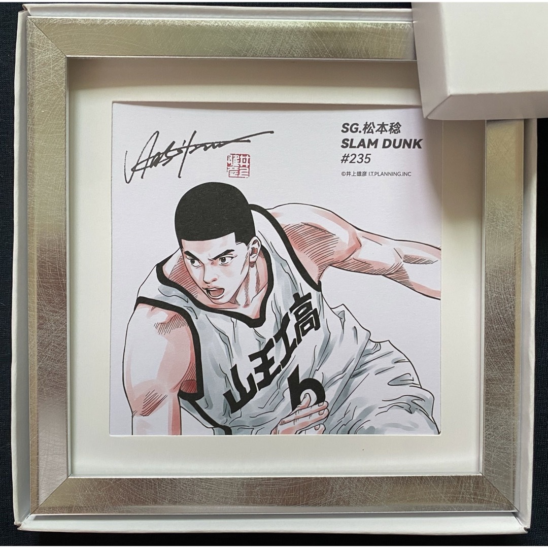 集英社(シュウエイシャ)の【額装品】スラムダンク　SLAM DUNK  山王　松本稔　イラスト　井上雄彦 エンタメ/ホビーのアニメグッズ(その他)の商品写真