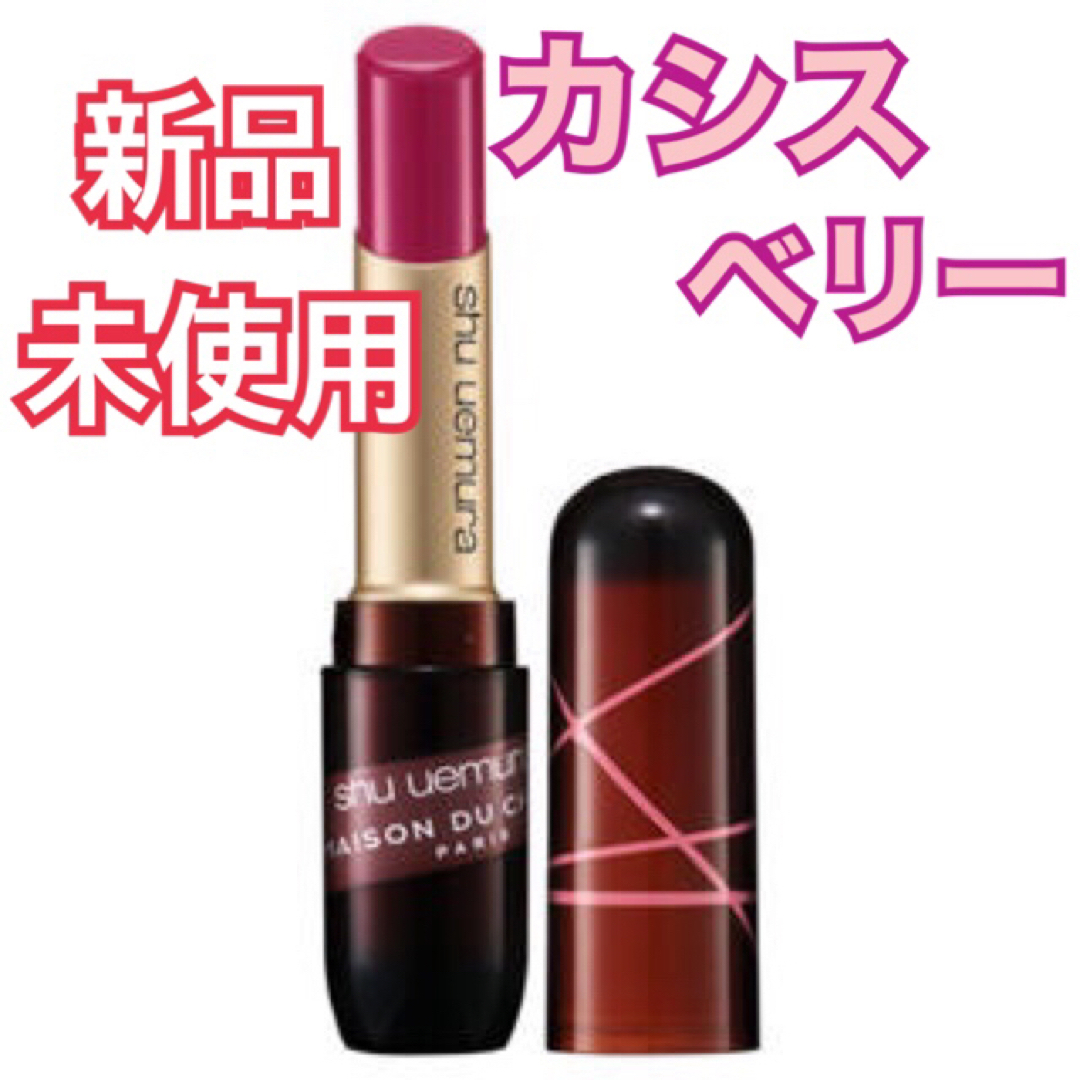 shu uemura(シュウウエムラ)のシュウウエムラ 新品 マット リップ 青み 口紅 ピンク クレンジング サンプル コスメ/美容のベースメイク/化粧品(口紅)の商品写真