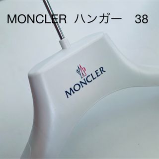 モンクレール(MONCLER)のMONCLER  ハンガー　38(ダウンジャケット)