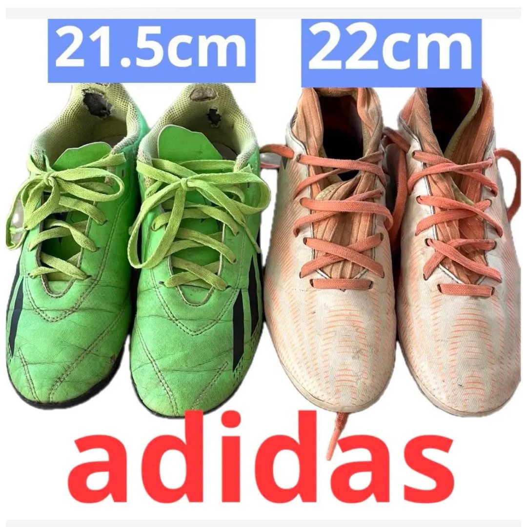 アディダス トレシュー☆21.5センチ - フットサル