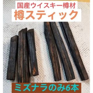 デュワーズ(デュワーズ)の国内蒸溜所の樽材使用！　ミズナラスティック6本(ウイスキー)