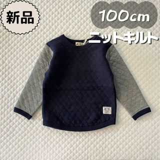 メイクユアデイ(MAKE YOUR DAY)の 1 / 8 新品★秋冬物★トレーナー　スウエット　ニットキルト　男の子　女の子(Tシャツ/カットソー)