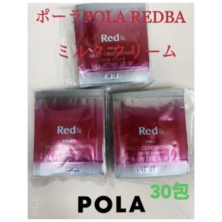 ポーラ(POLA)のポーラ REDBAミルク·クリームマルチコンセントレートサンプル30包 (乳液/ミルク)