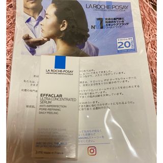 ラロッシュポゼ(LA ROCHE-POSAY)のラロッシュポゼ エファクラ セラム 試用見本(サンプル/トライアルキット)