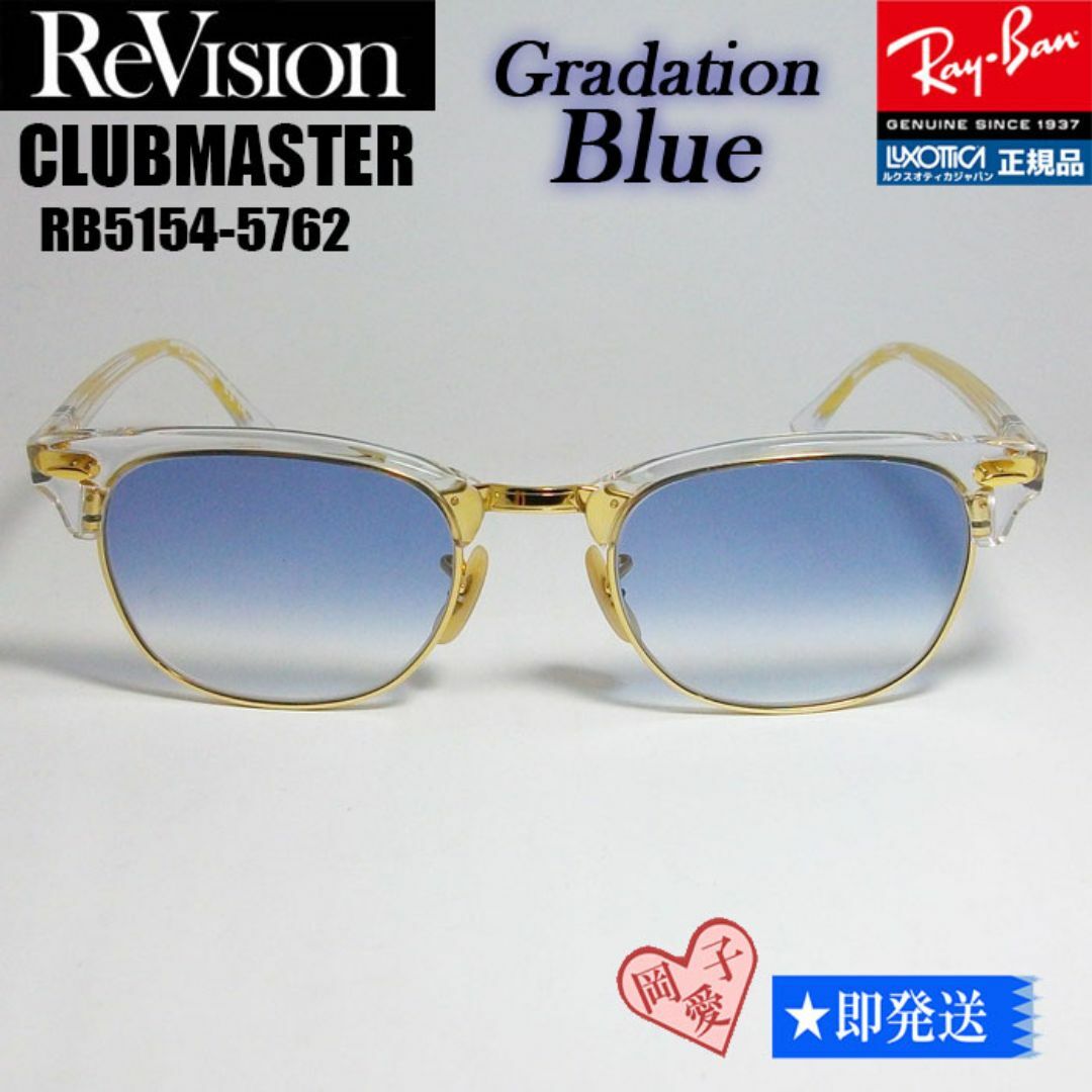 Ray-Ban(レイバン)の■ReVision■RB5154-5762-REBLH 49 リビジョンレイバン メンズのファッション小物(サングラス/メガネ)の商品写真