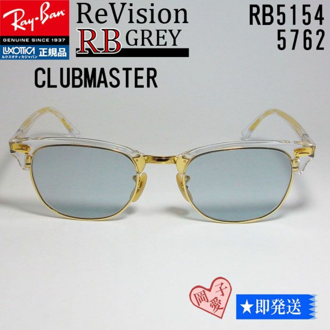 Ray-Ban(レイバン)の■ReVision■RB5154-5762-REGY 49　リビジョンレイバン メンズのファッション小物(サングラス/メガネ)の商品写真