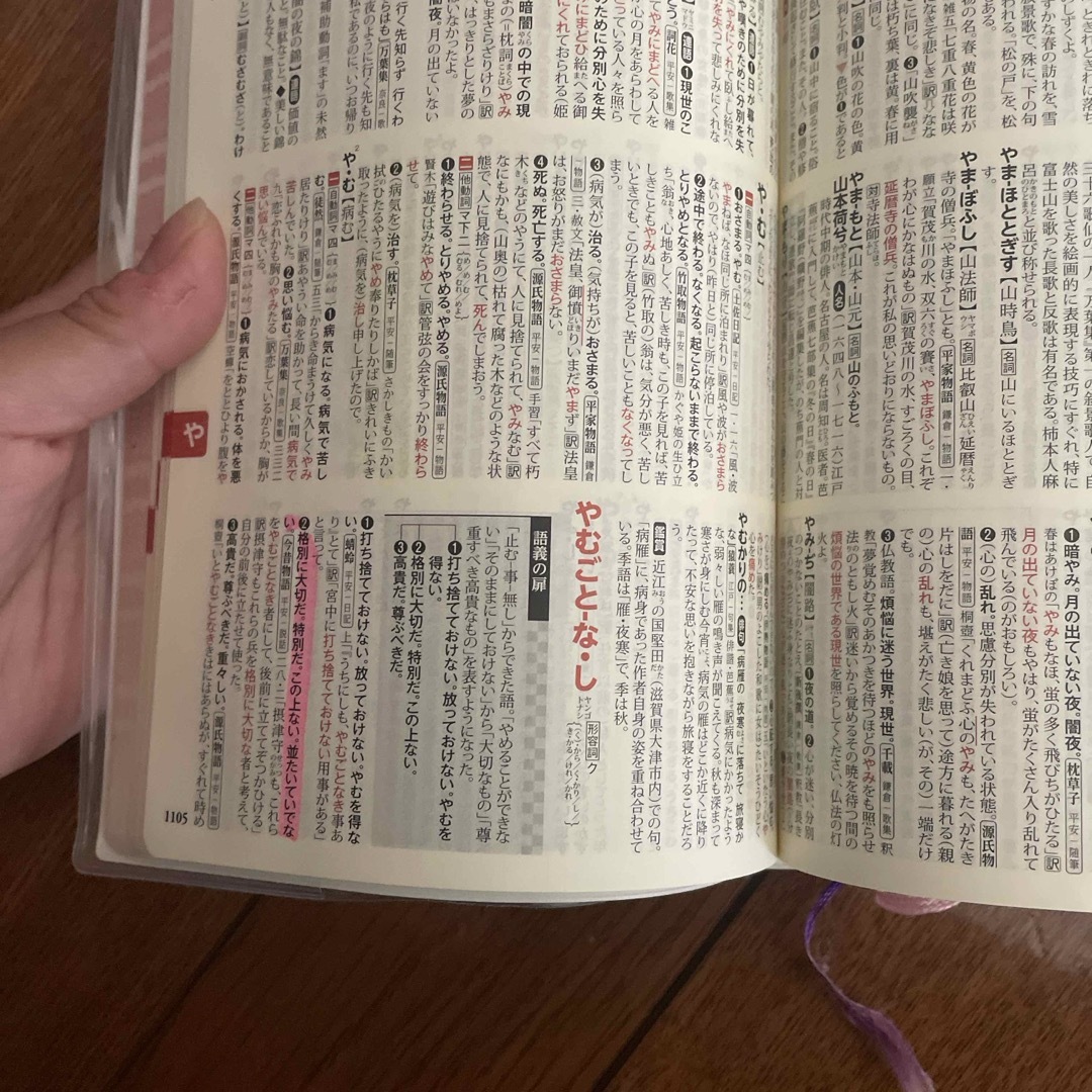 学研(ガッケン)の学研全訳古語辞典 エンタメ/ホビーの本(語学/参考書)の商品写真