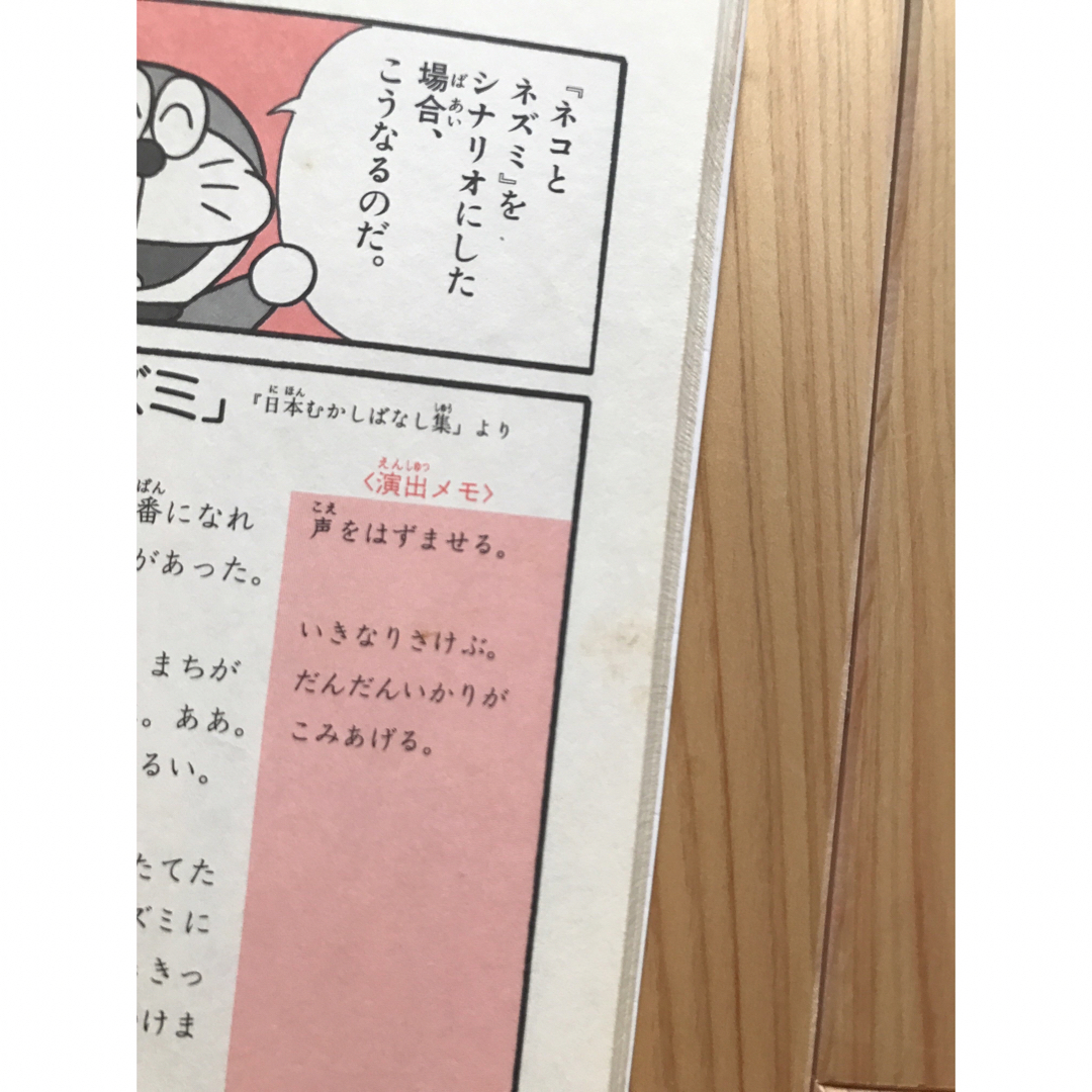 小学館(ショウガクカン)のドラえもんの国語おもしろ攻略 すらすら作文が書ける エンタメ/ホビーの本(語学/参考書)の商品写真