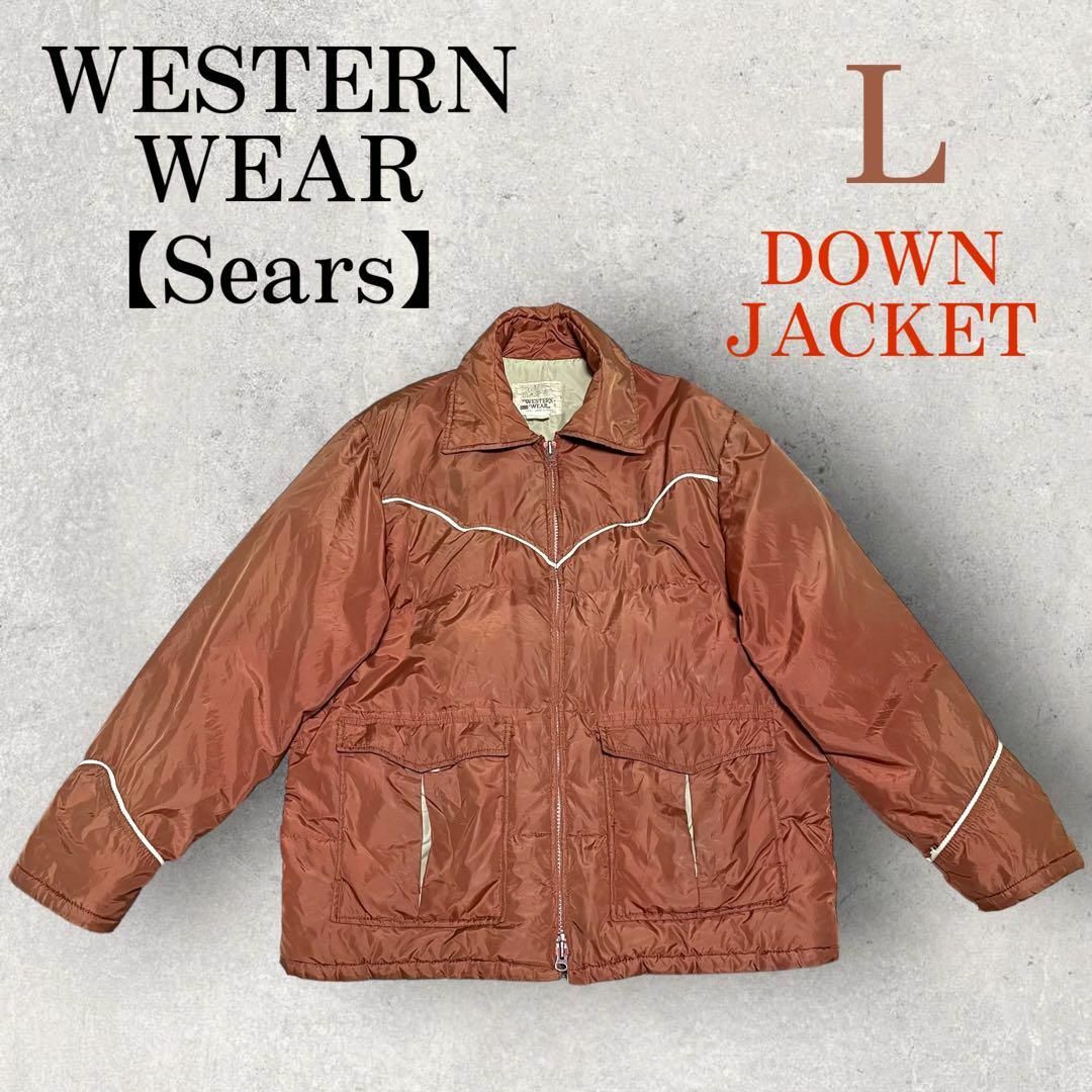 希少 80s WESTERN WEAR Sears ダウンジャケット L レンガ古着屋レミー