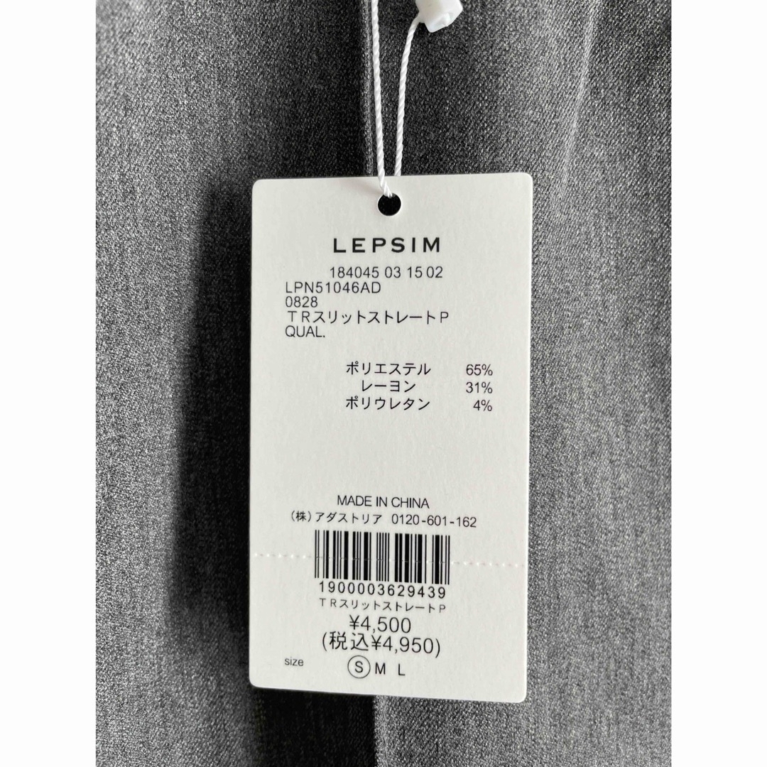 LEPSIM(レプシィム)の【新品未使用】TRスリットストレートパンツ　184045 グレー Sサイズ レディースのパンツ(カジュアルパンツ)の商品写真