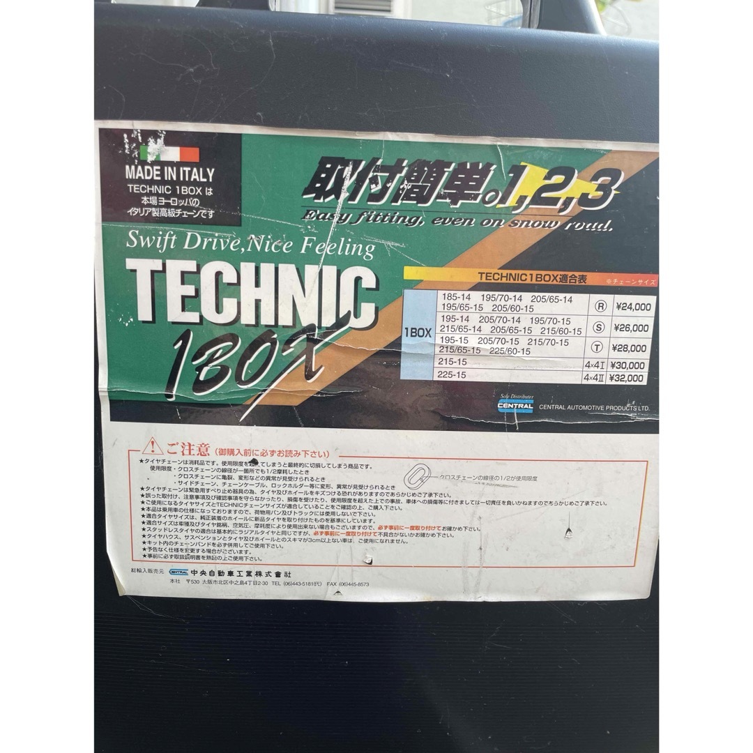 2本 タイヤチェーン TECHNIC 1BOX テクニック 自動車/バイクの自動車(タイヤ)の商品写真