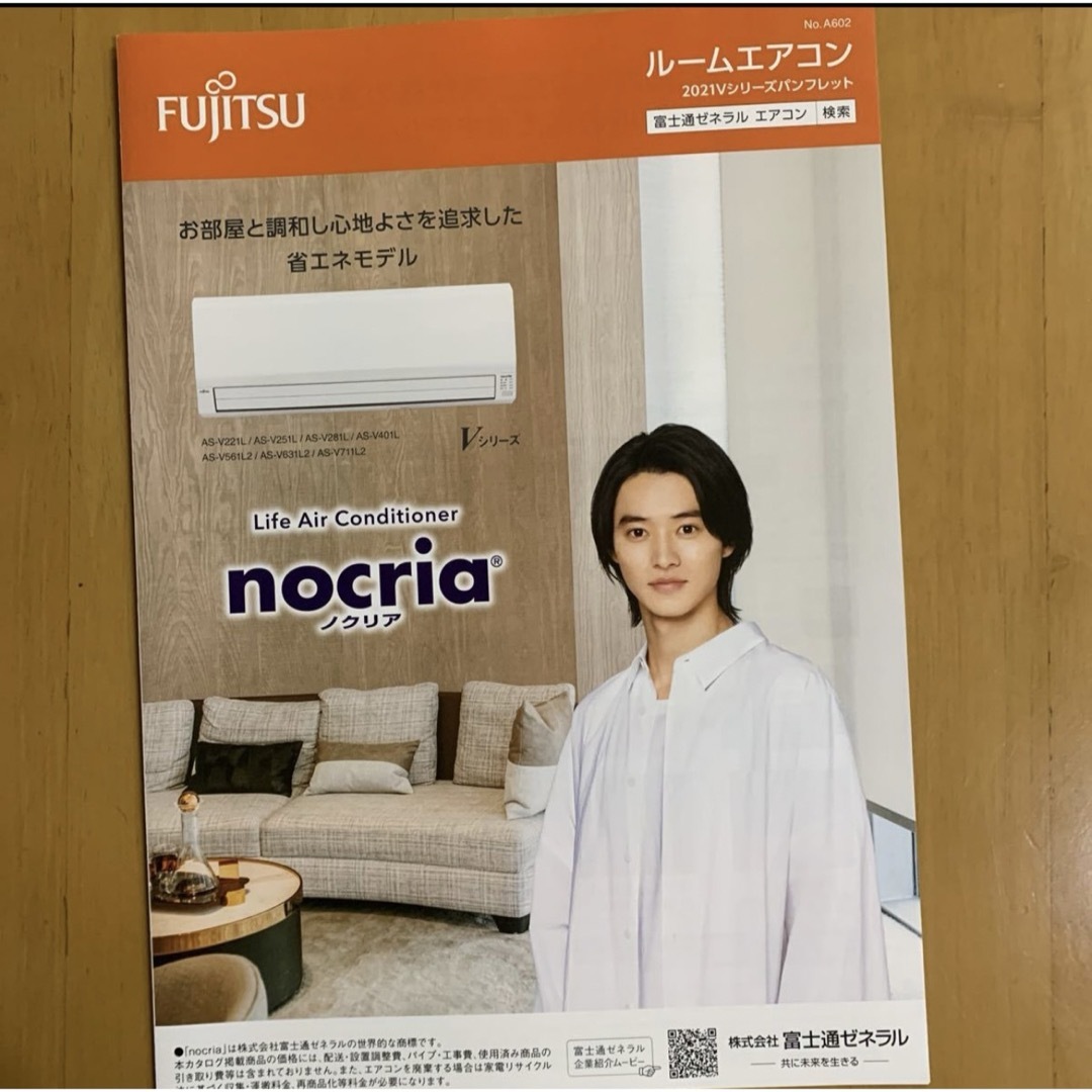 富士通 - 富士通 FUJITSU ルームエアコン カタログ 4冊 山﨑賢人 富士通 - 富士通 FUJITSU ルームエアコン カタログ 4冊 山﨑賢人
