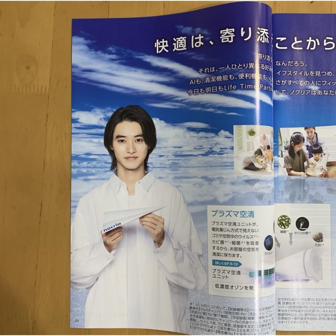 富士通 - 富士通 FUJITSU ルームエアコン カタログ 4冊 山﨑賢人 富士通 - 富士通 FUJITSU ルームエアコン カタログ 4冊 山﨑賢人