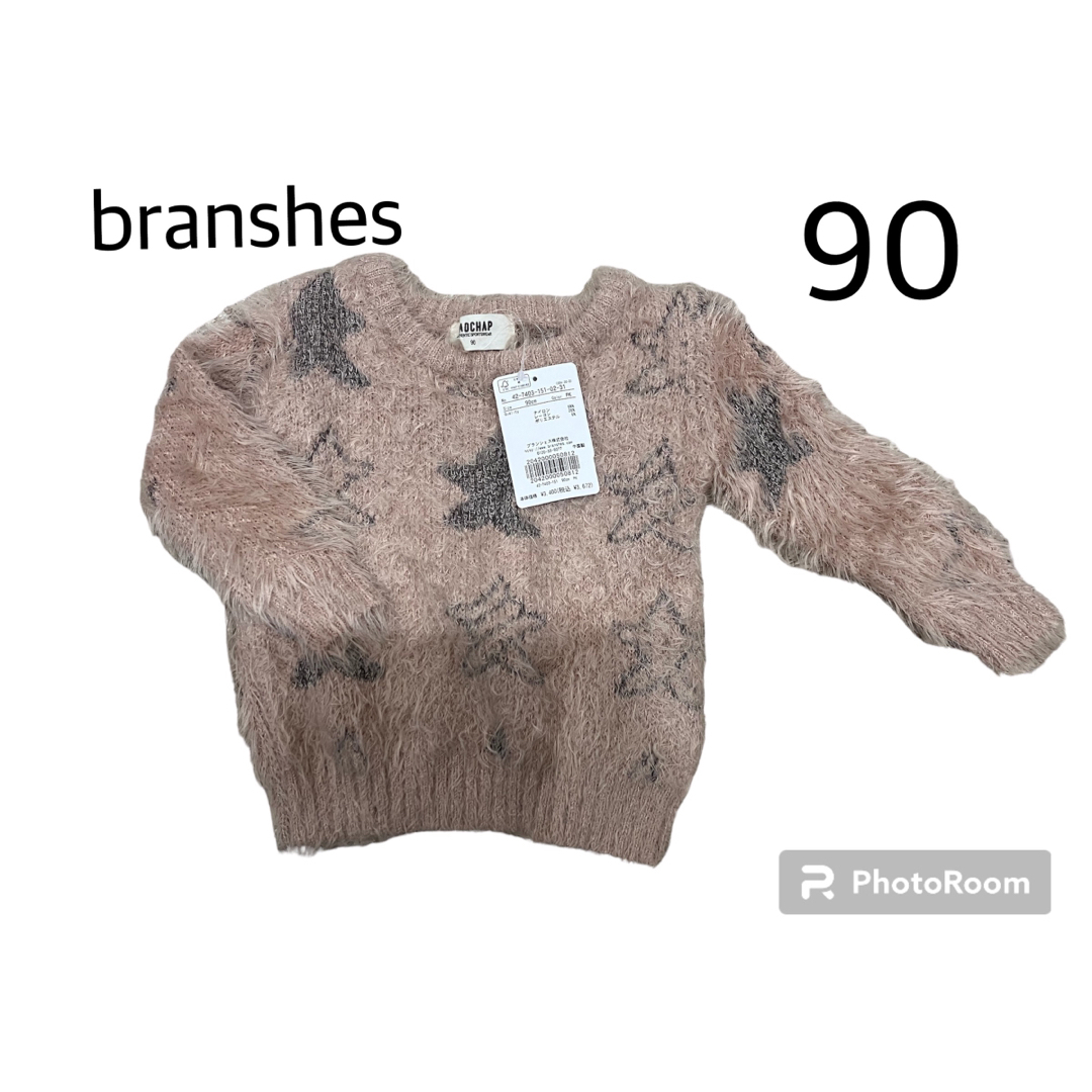 Branshes(ブランシェス)の新品 branshes RADCHAP シャギーニット星柄 ピンク 90 キッズ/ベビー/マタニティのキッズ服女の子用(90cm~)(ニット)の商品写真