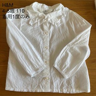 エイチアンドエム(H&M)のH&M 4-5歳 110 キッズ フリルシャツ 着用1度のみ。(ブラウス)