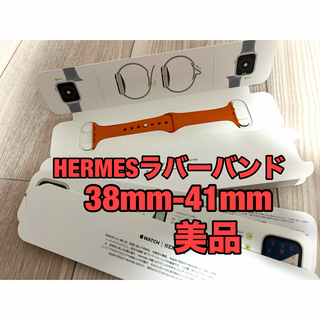 エルメス(Hermes)のApple Watch HERMESラバーバンド(腕時計)