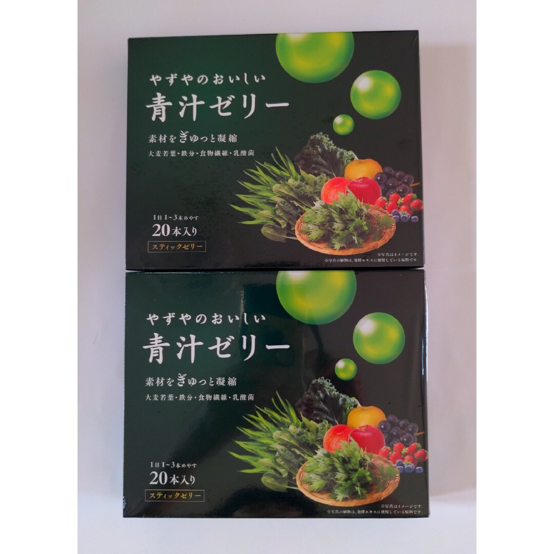 やずや(ヤズヤ)のnakayama様専用【やずや　青汁ゼリー　20本入り/箱×2箱　計40本】 食品/飲料/酒の健康食品(青汁/ケール加工食品)の商品写真