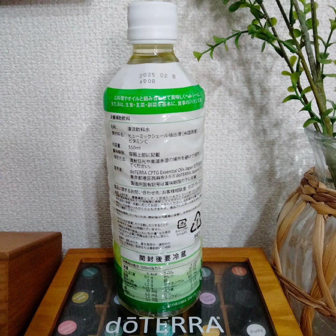 doTERRA(ドテラ)の【doTERRA】ドテラ　新品未使用　ミネラル　オリジナル 食品/飲料/酒の健康食品(その他)の商品写真