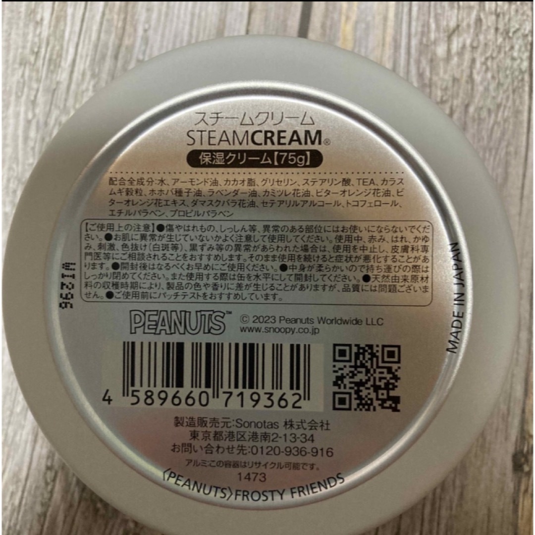 STEAM CREAM(スチームクリーム)のスヌーピー　スチームクリーム コスメ/美容のボディケア(ボディクリーム)の商品写真