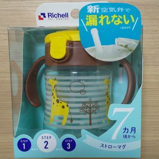 リッチェル(Richell)のリッチェル トライ ストローマグSDイエロー(マグカップ)