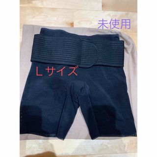 全健会　ヒップアップパワーガード　Lサイズ 値下げしました！ヒップアップパワーガード Lサイズ 未使用