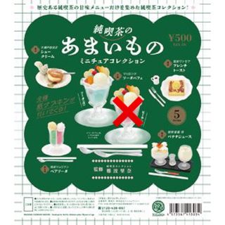 ケンエレファント(Kenelephant)の純喫茶のあまいものミニチュアコレクション ソーダ（青）5種セット(その他)