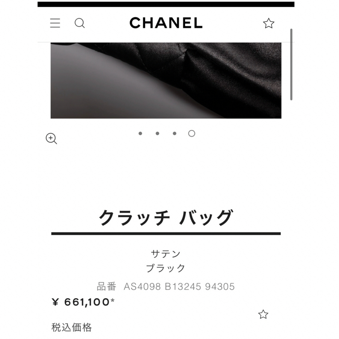 CHANEL - シャネル リボン サテンバッグ チェーンクラッチ 新品 CHANEL - シャネル リボン サテンバッグ チェーンクラッチ 新品