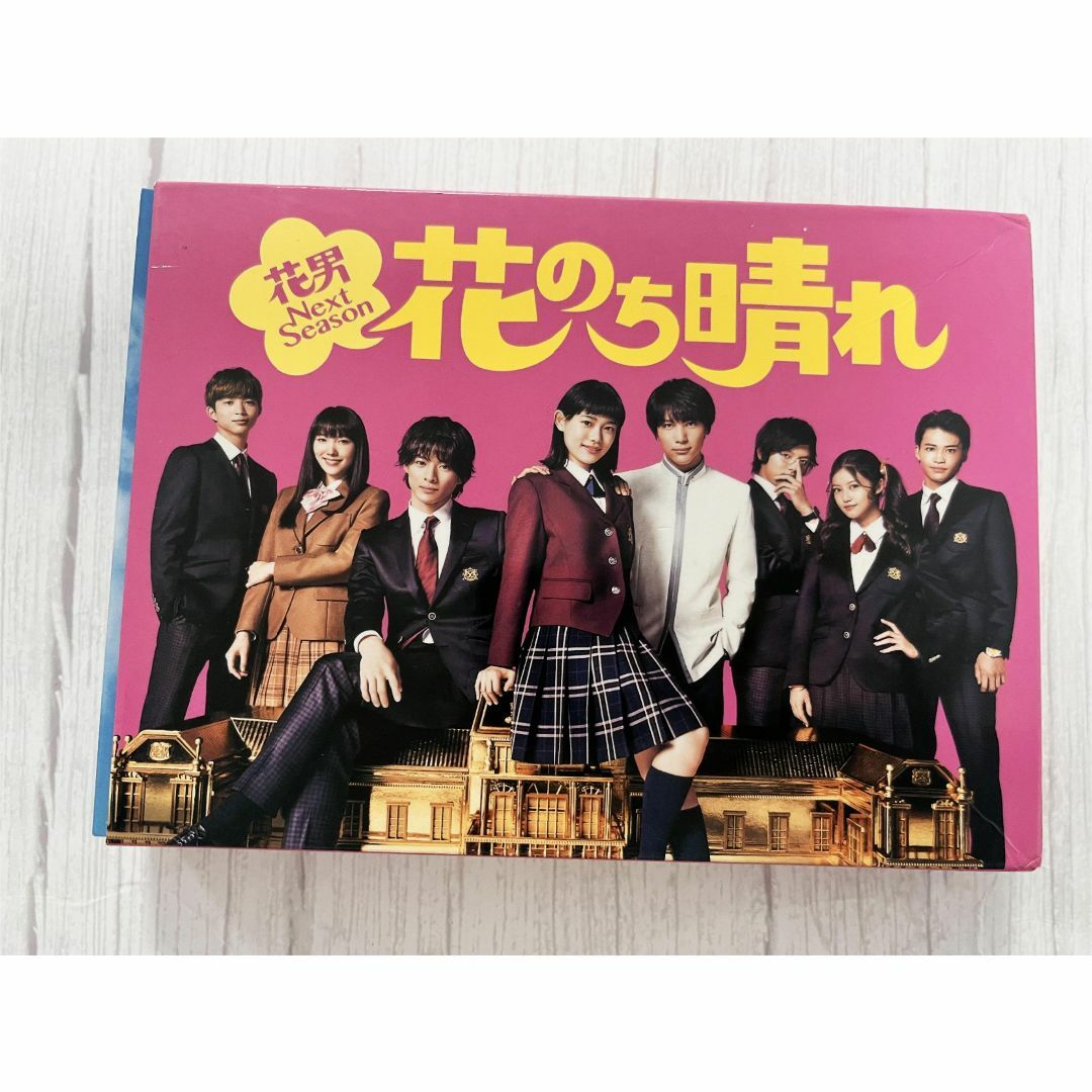 花のち晴れ~花男Next Season~ DVD-BOX〈6枚組〉の通販 by エリコ's