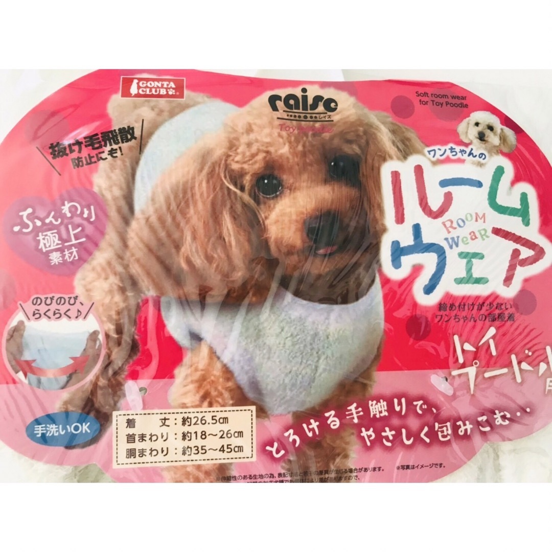 MARUKAN Group(マルカン)のMサイズ　♡ マルカン　ワンちゃんやわらか　ルームウエア　① その他のペット用品(犬)の商品写真