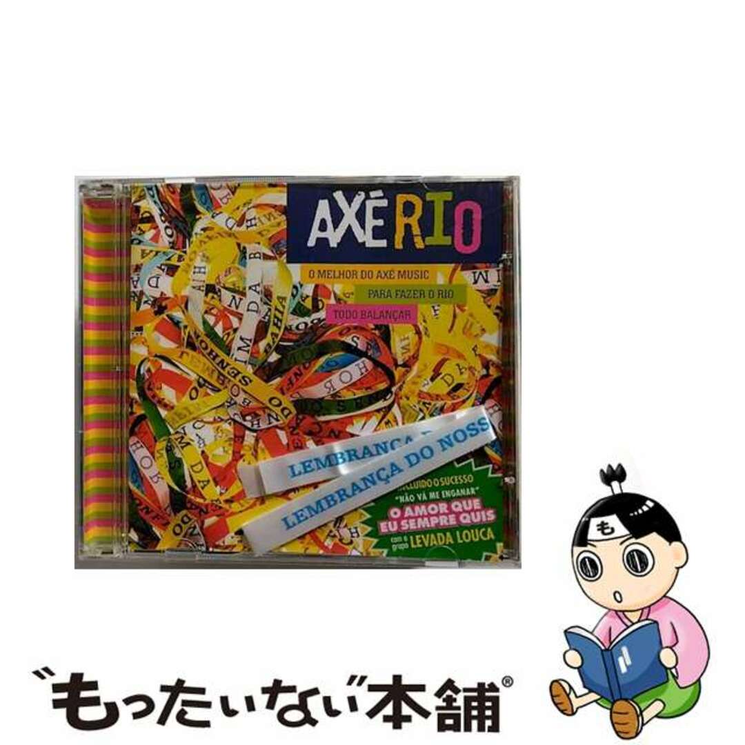 もったいない本舗発売年月日Axe Rio / Various Artists