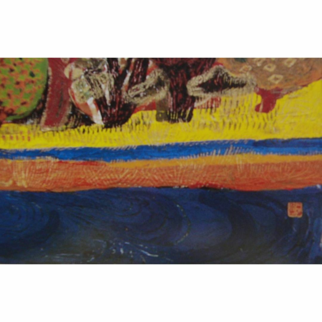 大特価セール】片岡球子【死火山 妙義山】希少画集画、新品高級額装付 大特価セール】片岡球子【死火山 妙義山】希少画集画、新品高級額装付