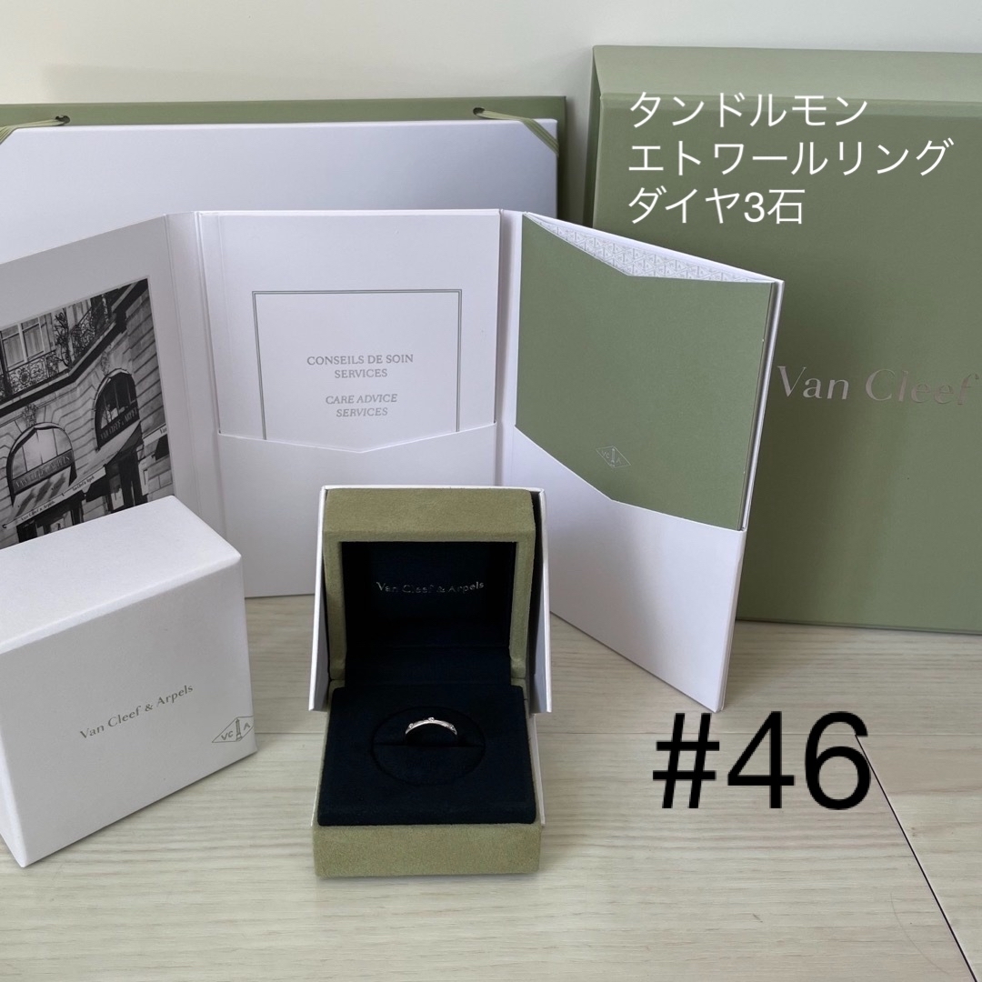 Van Cleef & Arpels(ヴァンクリーフアンドアーペル)の美品　46 ヴァンクリーフ&アーペル　タンドルモンエトワール リング 指輪 6号 レディースのアクセサリー(リング(指輪))の商品写真