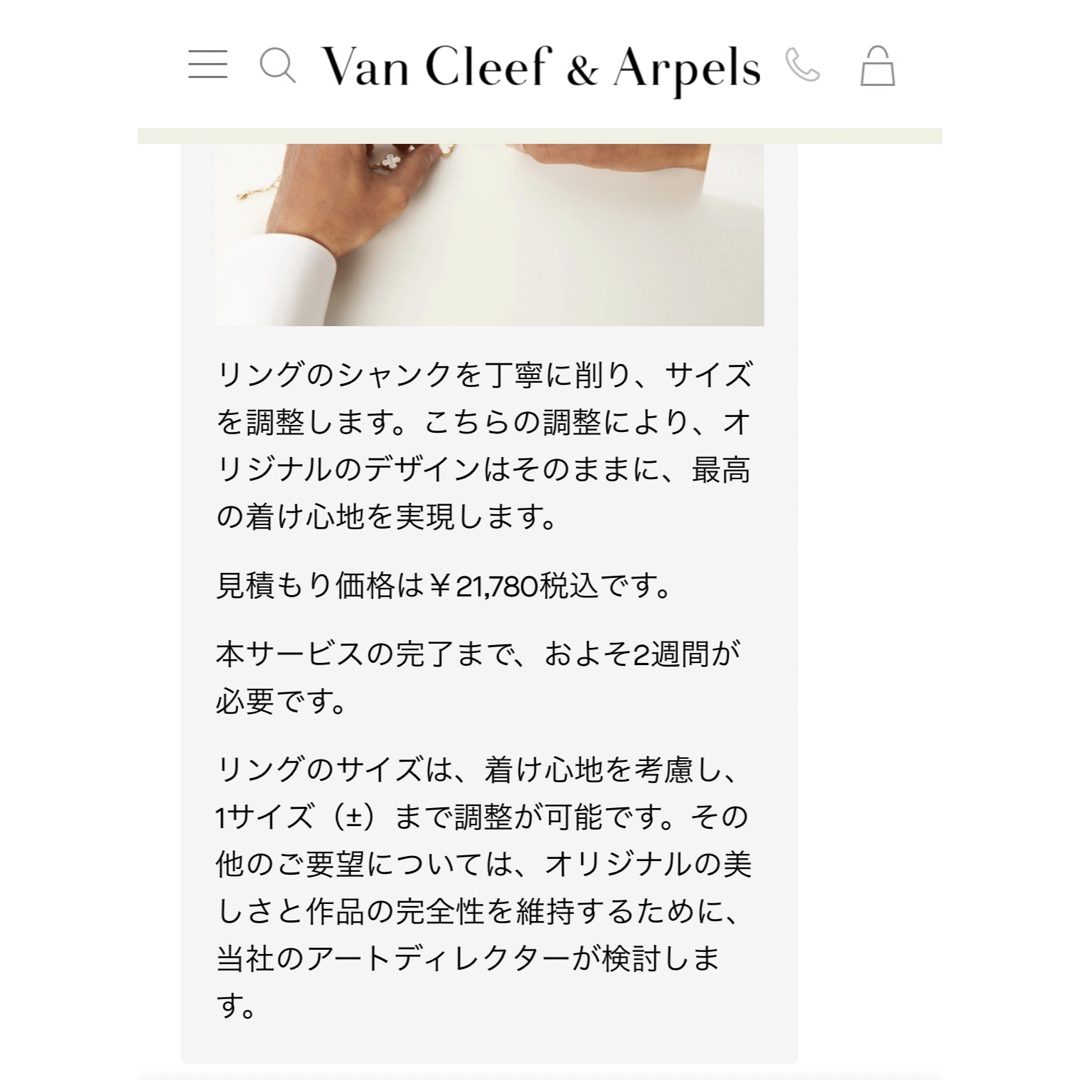 Van Cleef & Arpels(ヴァンクリーフアンドアーペル)の美品　46 ヴァンクリーフ&アーペル　タンドルモンエトワール リング 指輪 6号 レディースのアクセサリー(リング(指輪))の商品写真