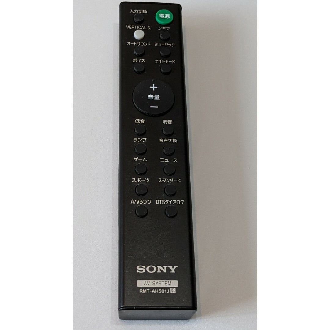 SONY(ソニー)のSONY　サウンドバー　HT-X8500　美品　インシュレーター付き スマホ/家電/カメラのオーディオ機器(スピーカー)の商品写真