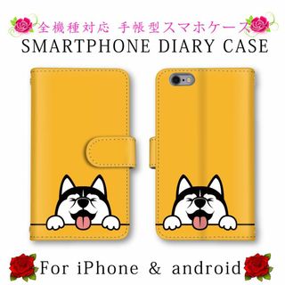 オレンジ 犬 いぬ スマホケース 手帳型 スマホカバー android(Androidケース)