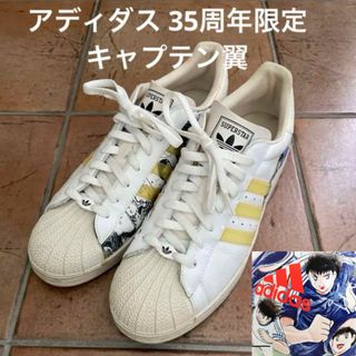 アディダス(adidas)の【希少サイズ】 アディダス 35周年 限定 キャプテン翼 スーパースター(スニーカー)