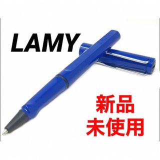 ラミー(LAMY)の新品　ＬＡＭＹ　 ラミー 　サファリ 　 ボールペン　ブルー LAMY(ペン/マーカー)