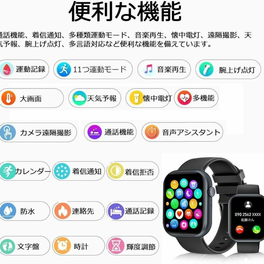 スマートウォッチ 多機能＆大画面＆文字盤自由設定防水 着信通知 日本語説明書付き レディースのファッション小物(腕時計)の商品写真