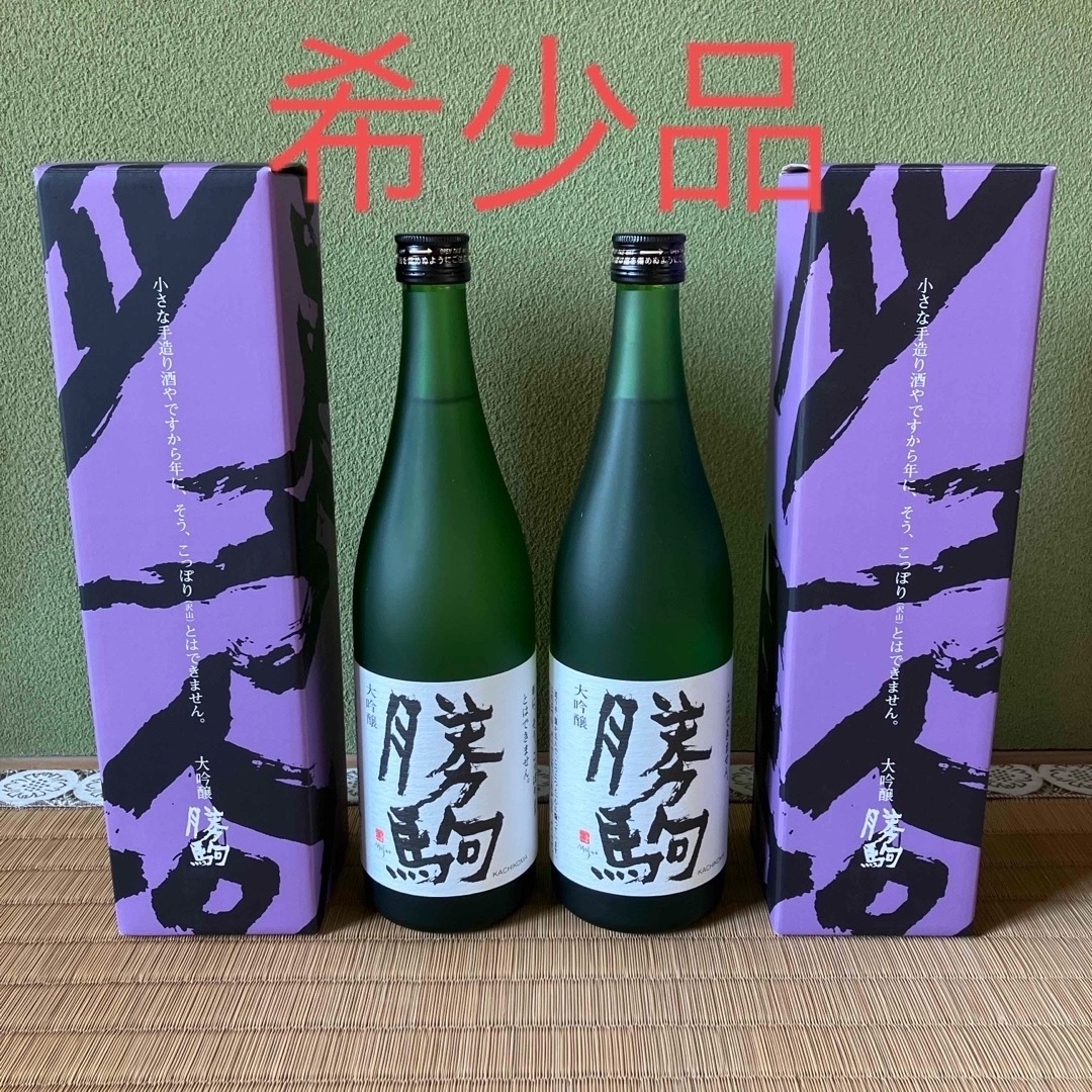 勝駒 - ⭐️希少品⭐️勝駒 大吟醸 720ml×2本セットの通販 by ヨッシー ...