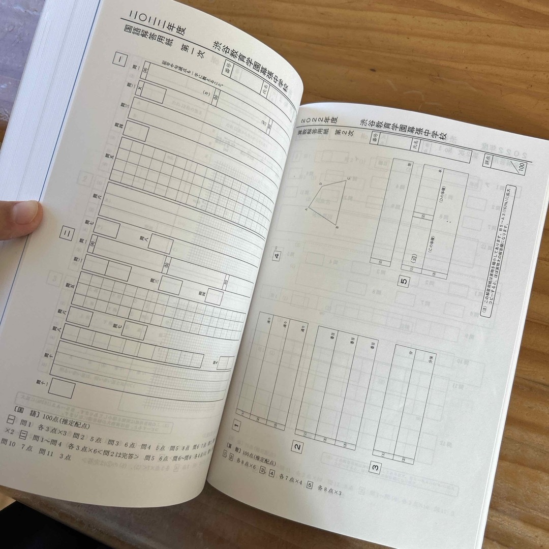 渋谷教育学園幕張中学校　声の教育社 エンタメ/ホビーの本(語学/参考書)の商品写真