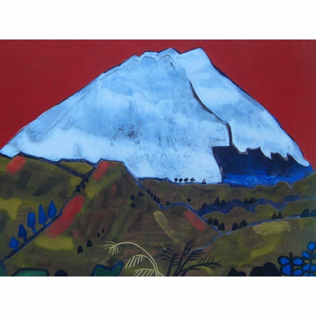 片岡 球子、【松田雪の富士】、大判、超希少画集・額装画、状態良好 片岡 球子、【松田雪の富士】、大判、超希少画集・額装画、状態良好